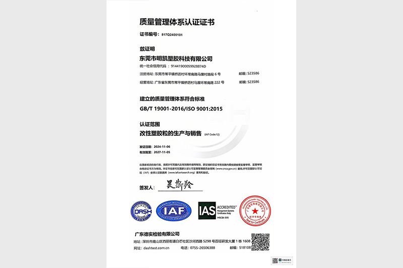 ISO9001-体系认证证书