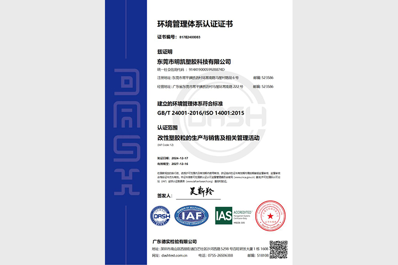 ISO14001-中文