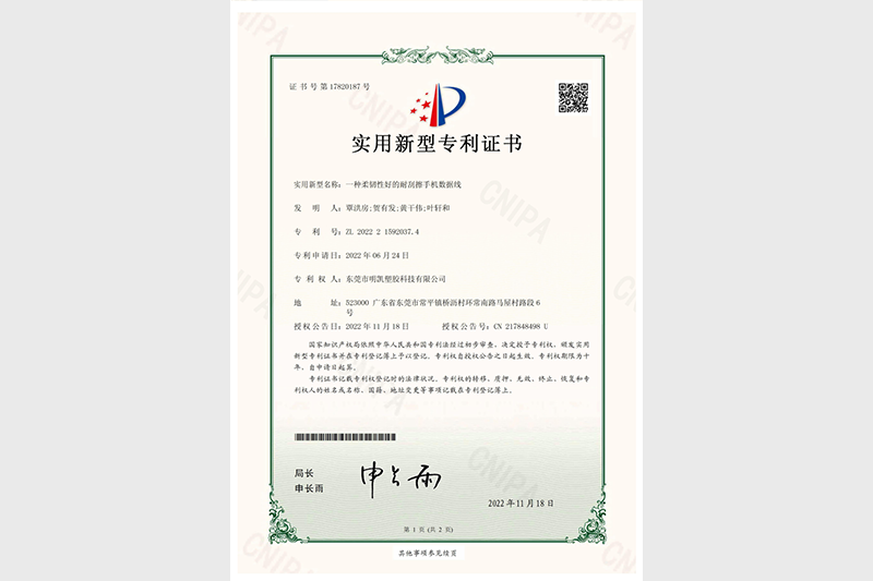 一种柔韧性好的耐刮擦手机数据线