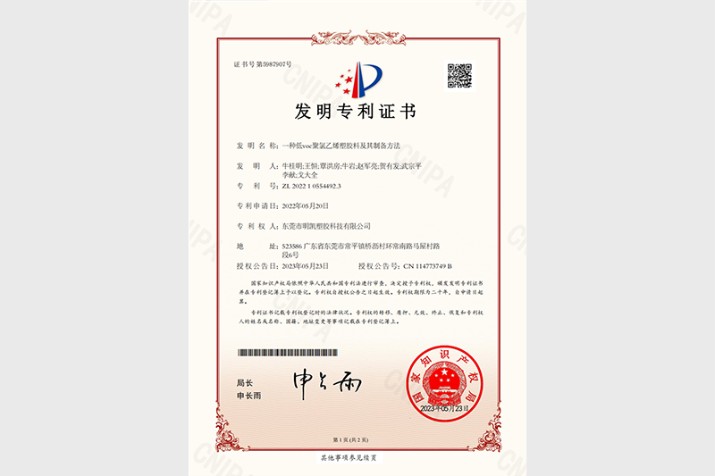 一种低voc聚氯乙烯塑料及其制备方法