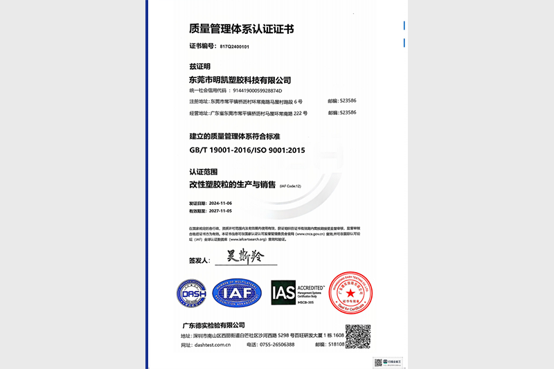 质量管理体系认证证书